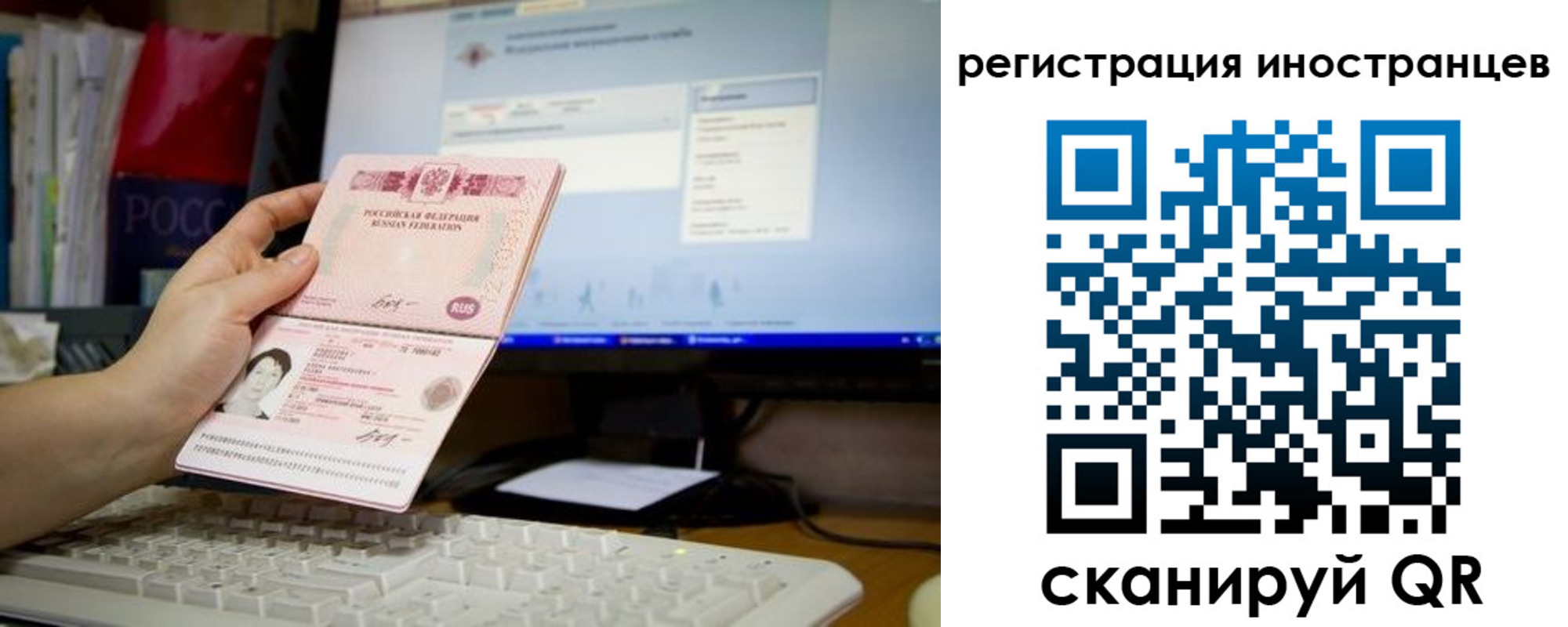 временная регистрация в квартире в Нерюнгри
