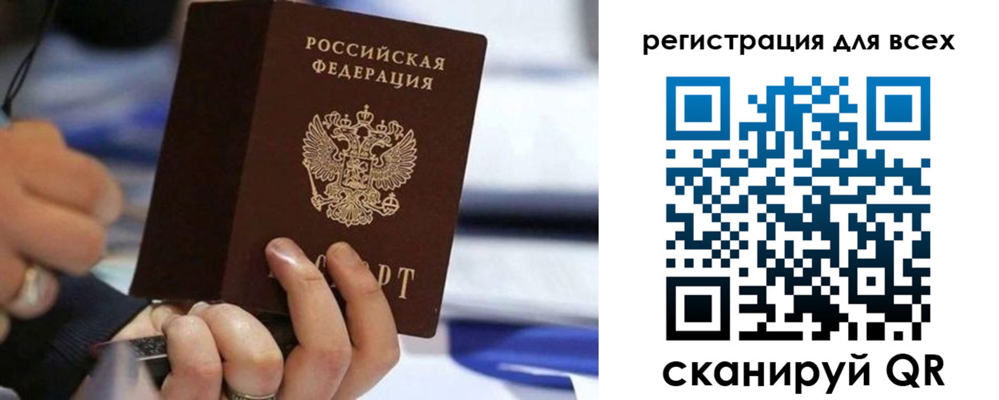прописка иностранных граждан в Нерюнгри