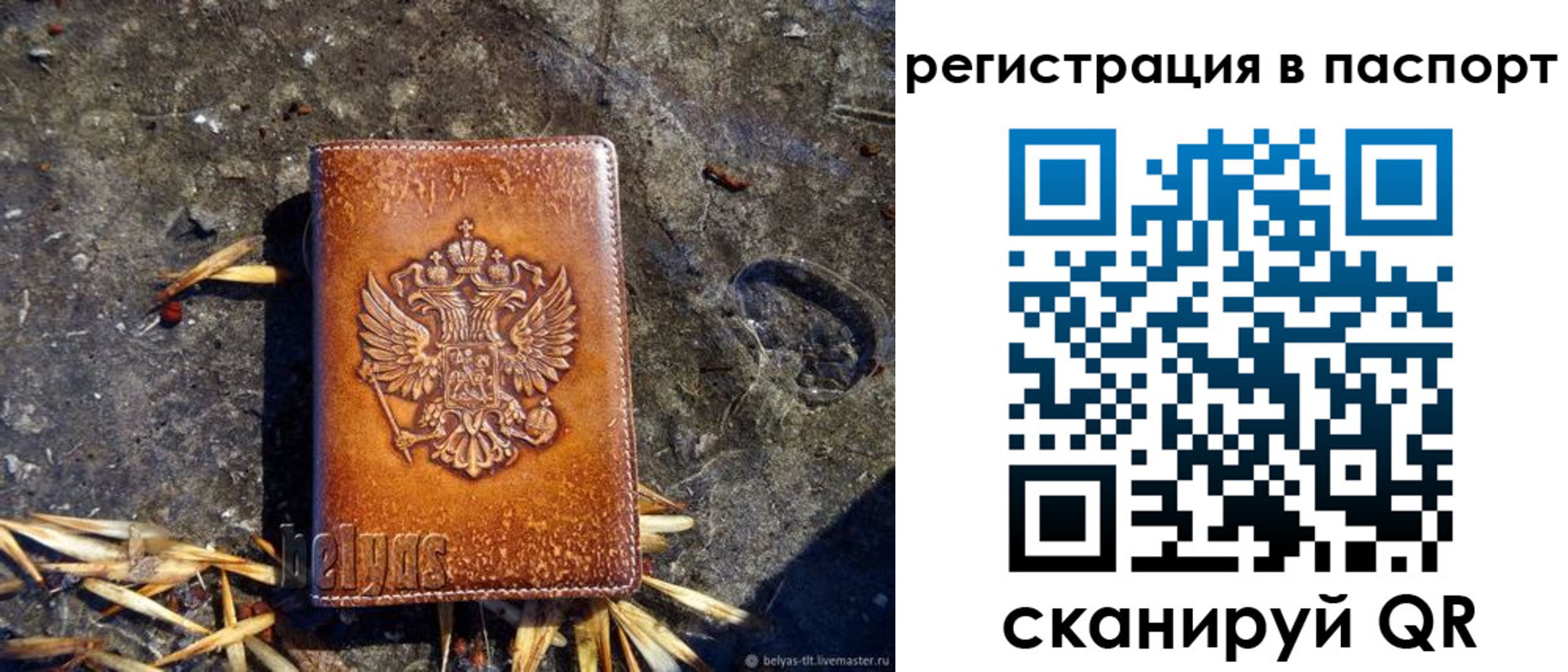 временная регистрация гарантия в Нерюнгри