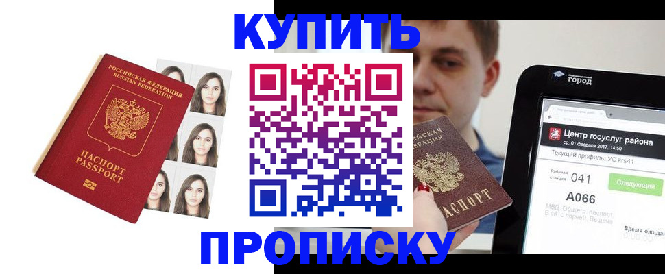 прописка иностранных граждан в Нерюнгри