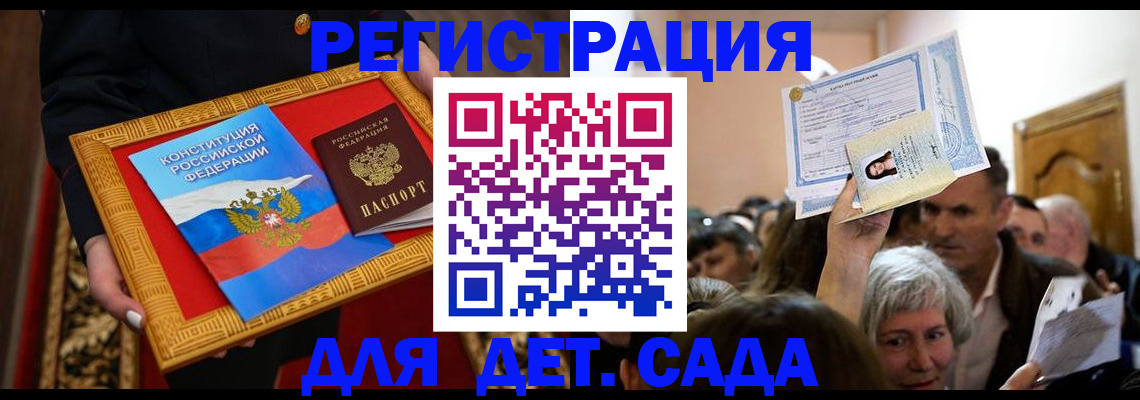 прописка регистрация в Нерюнгри