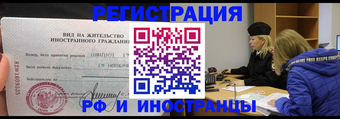 регистрация в Нерюнгри