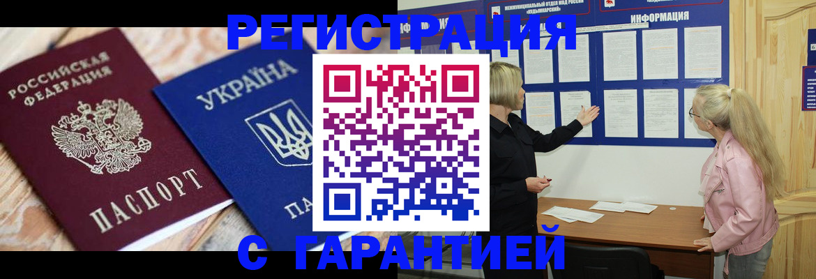 где прописаться в Нерюнгри