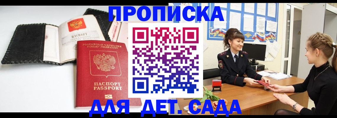 прописка для работы в Нерюнгри